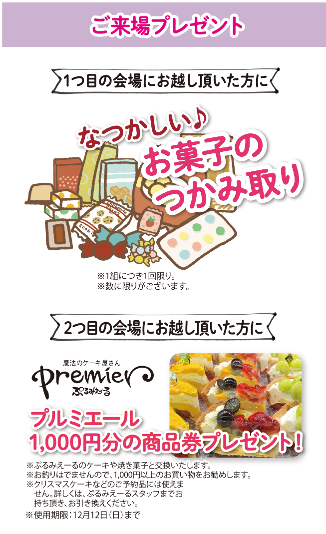 プレゼント