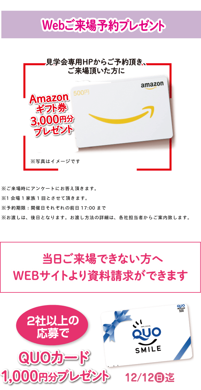 プレゼント